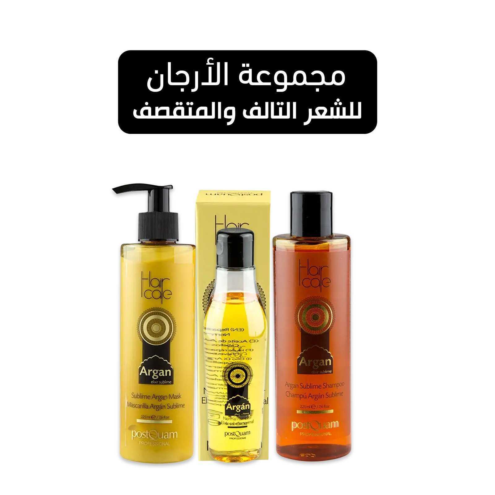 مجموعة الأرجان للشعر التالف والمتقصف – PostQuam